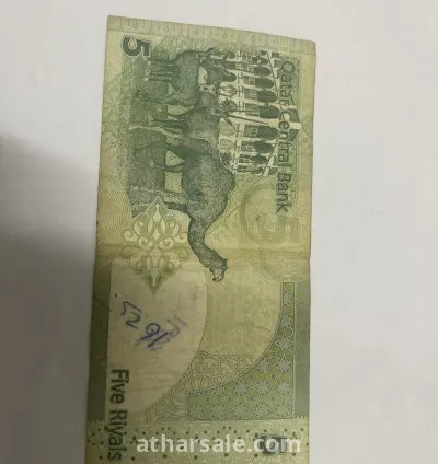 5 ريالات قطري