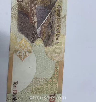 عشرة ريالات قطري
