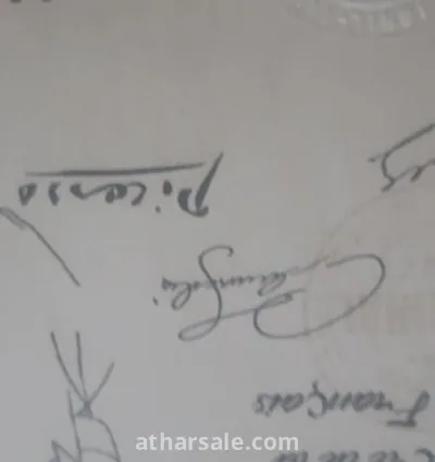 حقوق المؤلف  لي فنان بابلو بيكاسو