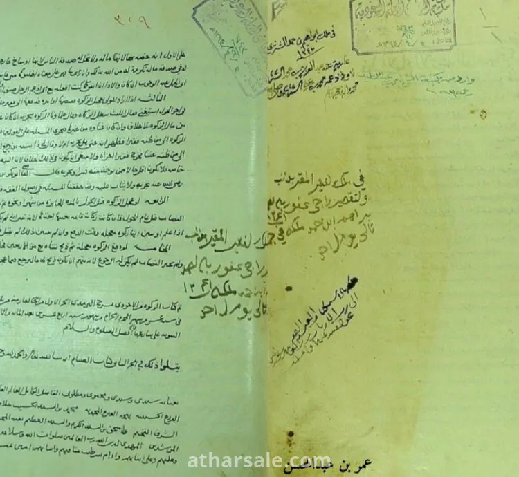 كتب علمية قيمة ومخطوطات تراثية اصلية