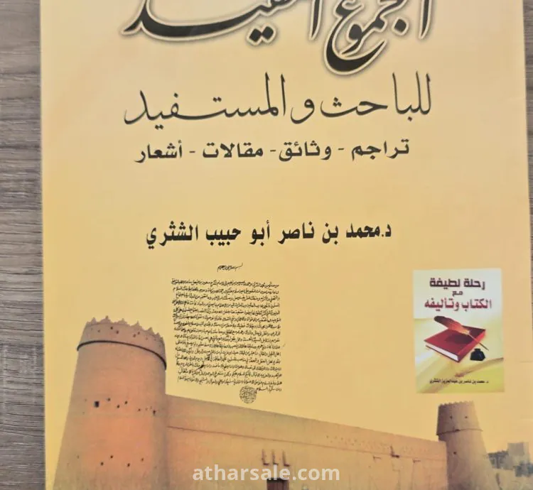 كتب علمية قيمة ومخطوطات تراثية اصلية