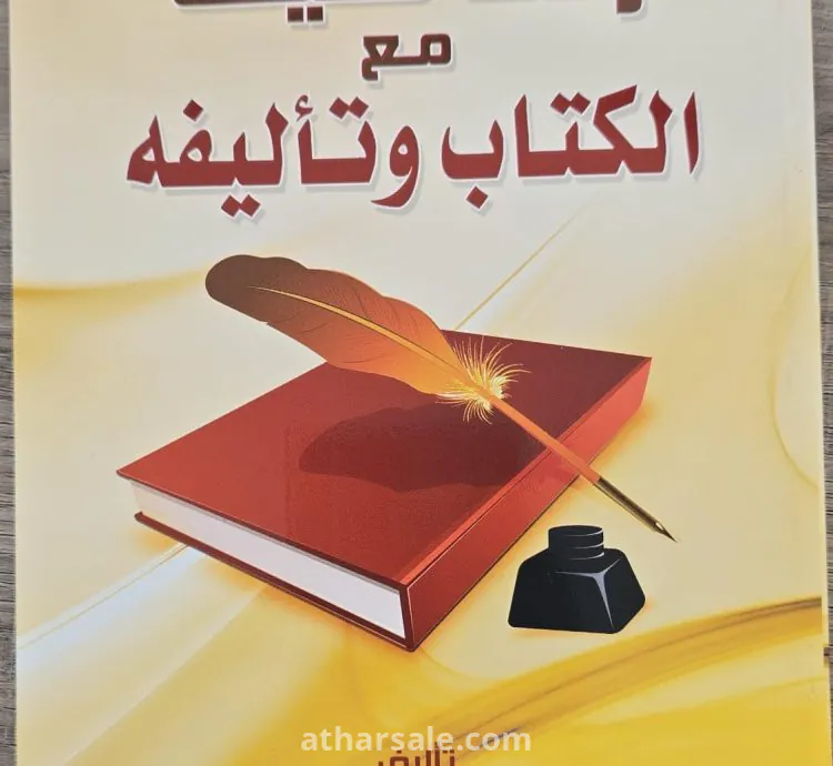 كتب علمية قيمة ومخطوطات تراثية اصلية