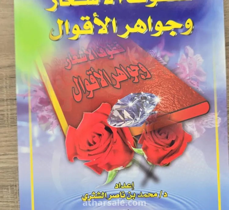 كتب علمية قيمة ومخطوطات تراثية اصلية