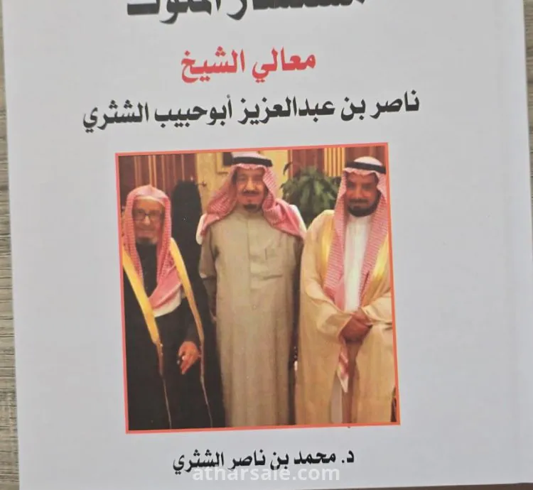 كتب علمية قيمة ومخطوطات تراثية اصلية