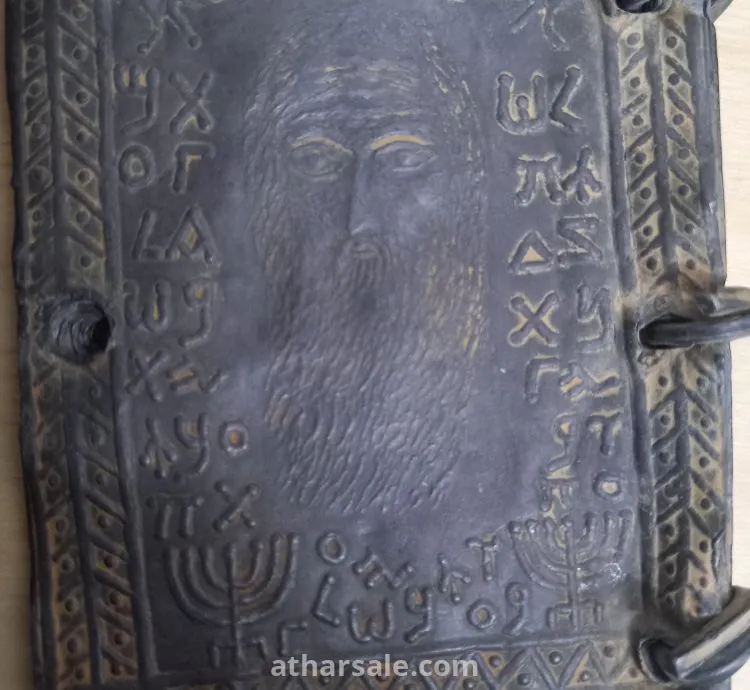 كتاب اثري يهودي