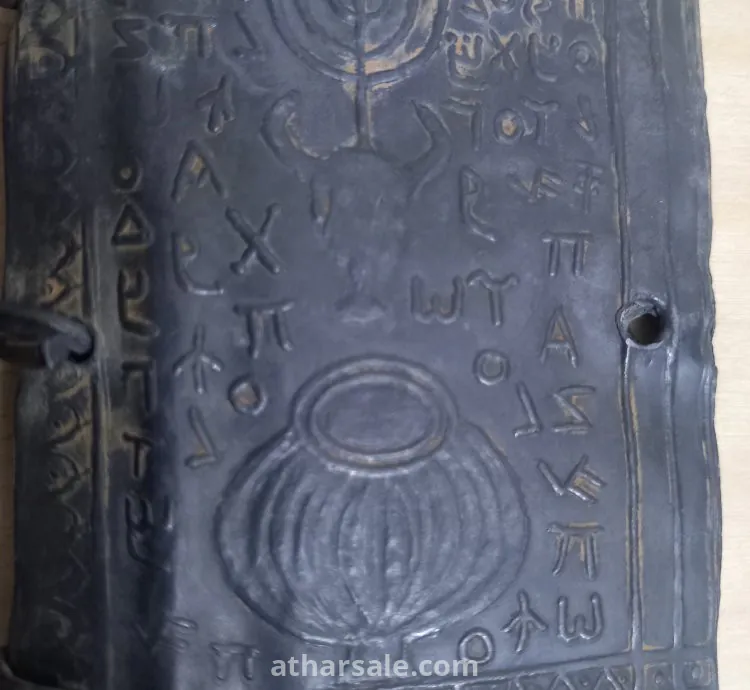 كتاب اثري يهودي