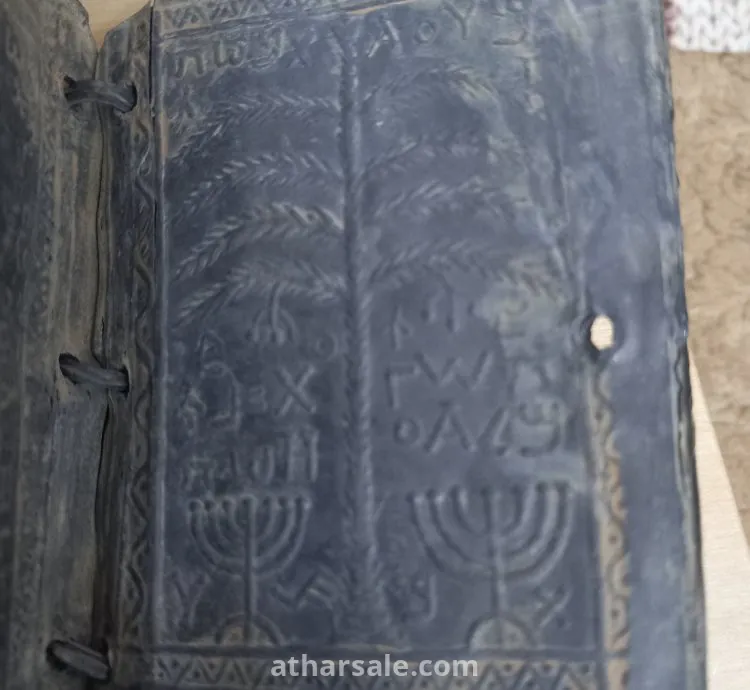 كتاب اثري يهودي