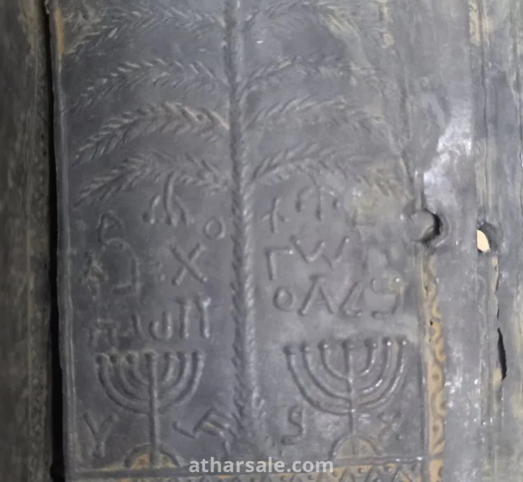 كتاب اثري يهودي