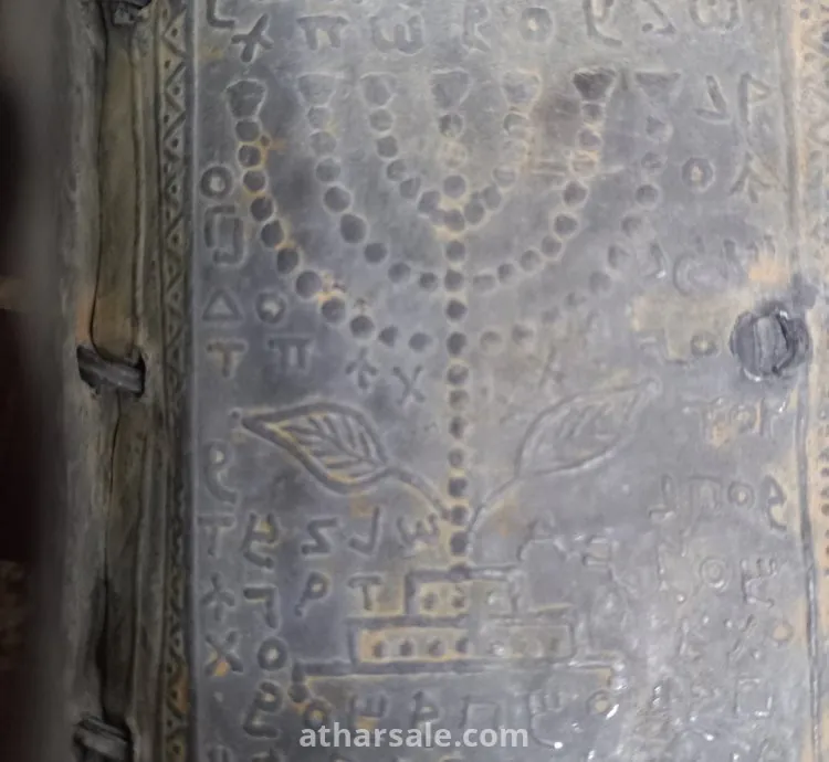 كتاب اثري يهودي