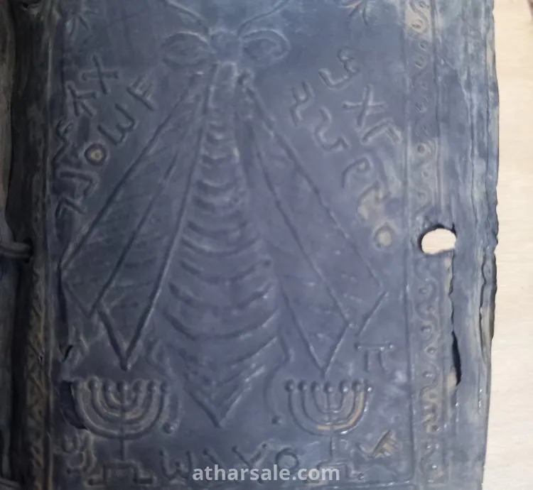 كتاب اثري يهودي