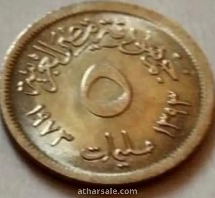 Egyptian 5 Millieme for sale