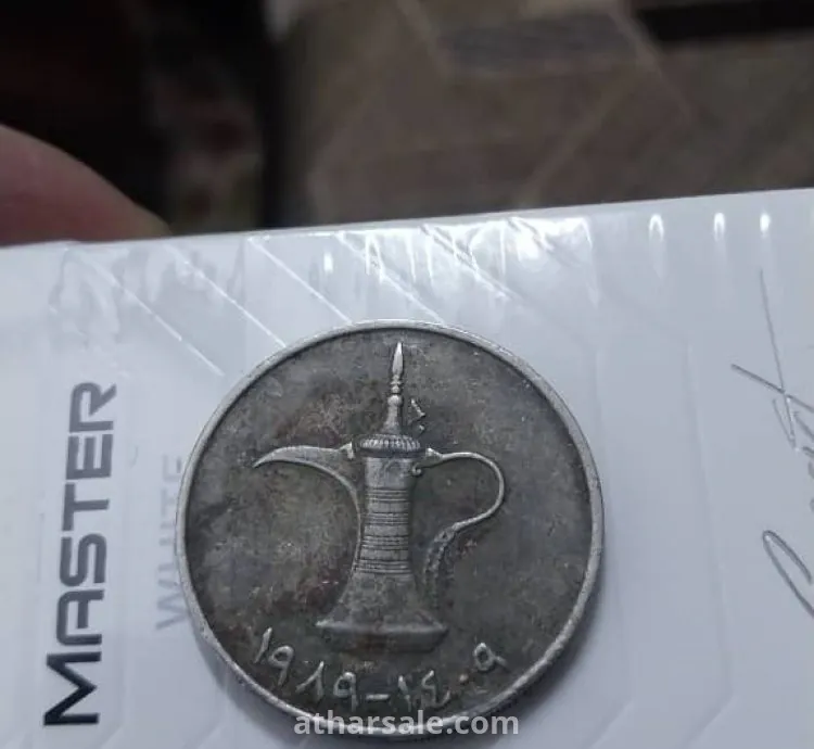 عملة درهم  قديمة نادرة