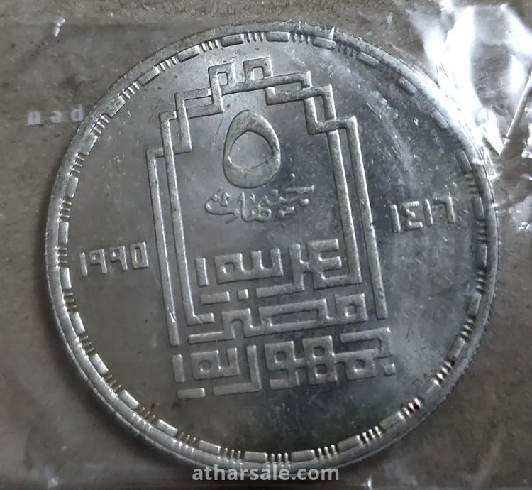 Old Egyptian silver coin