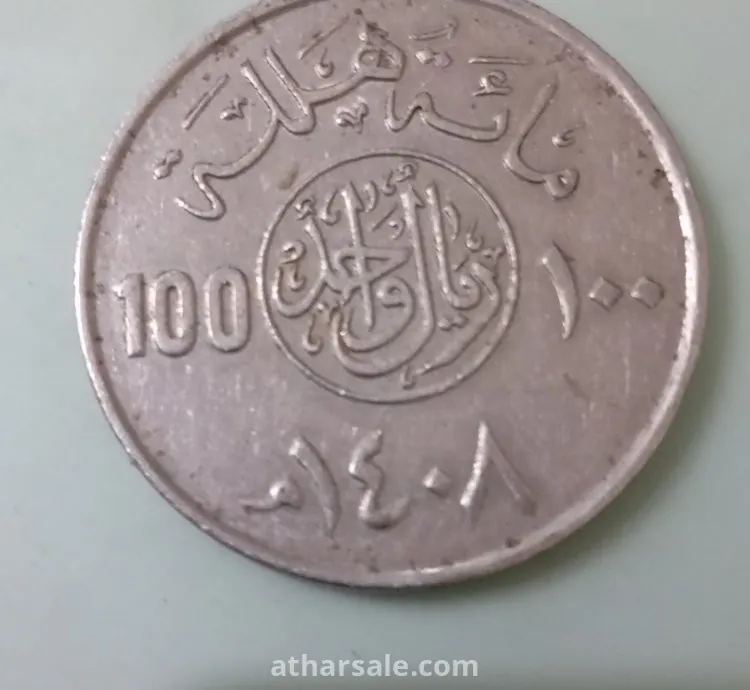 عمله نادره عام ١٤٠٨ للملك فهد بن عبدالعزيز رحمه الله