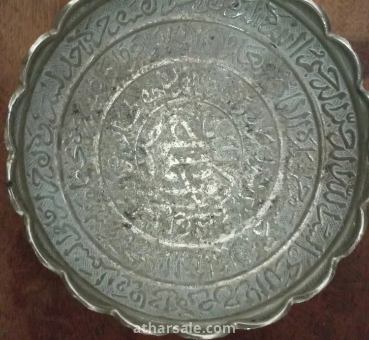 طاسة منقوشة عليها الكرسي