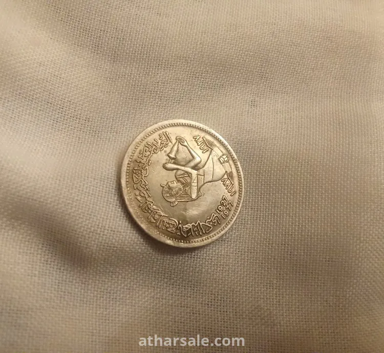 عملة معدنية نادرة