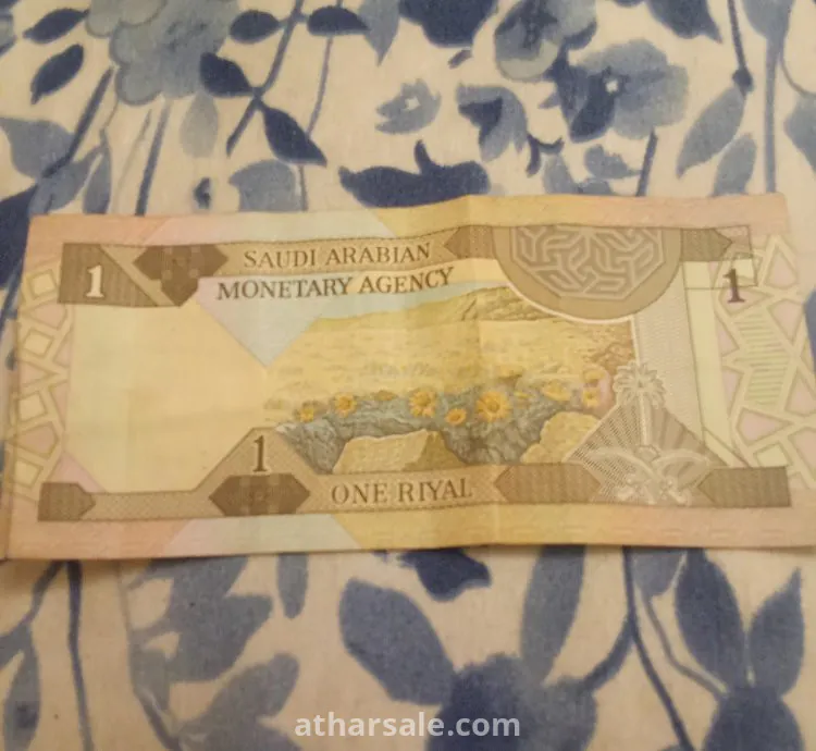 ريال سعودى قديم