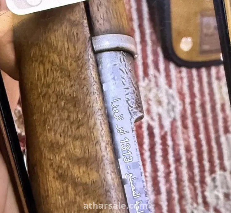 بيع قطعة سلاح قديم منذ ١٣٤ سنة