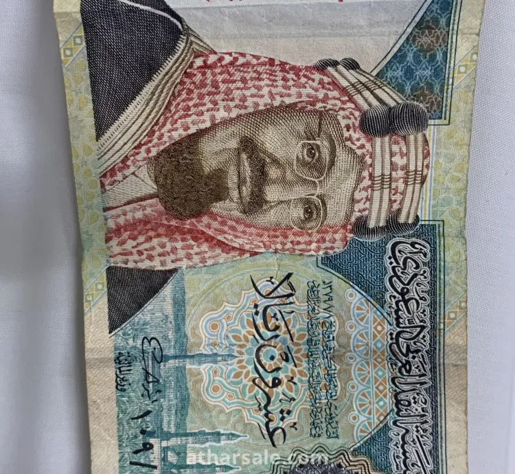 عملة اصدار الملك فهد (عبدالعزيز ) 1379/7/1 ه