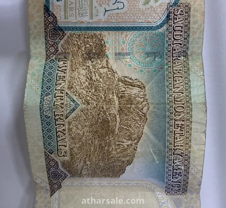 عملة اصدار الملك فهد (عبدالعزيز ) 1379/7/1 ه