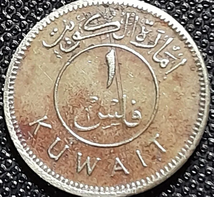 واحد فلس إمارة الكويت