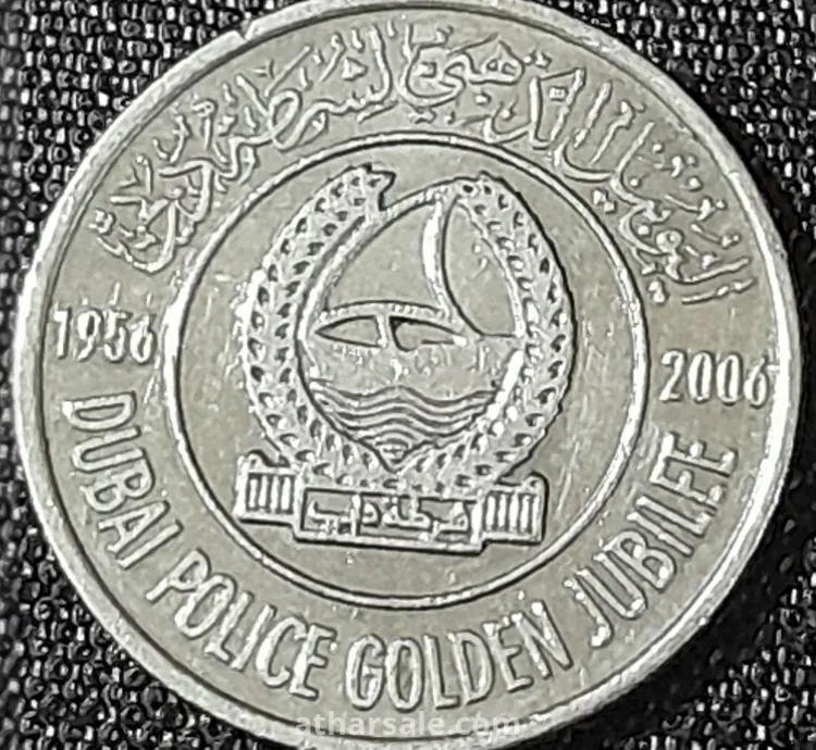 واحد درهم إماراتي شرطة دبي
