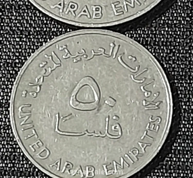 طقم عملات إماراتية قديمة ونادرة