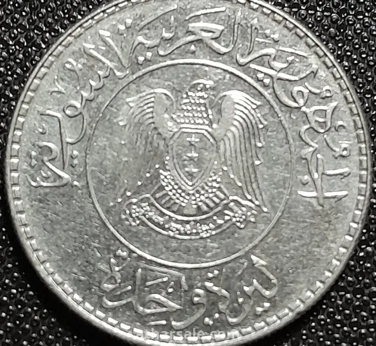 ليرة واحدة سورية تذكارية