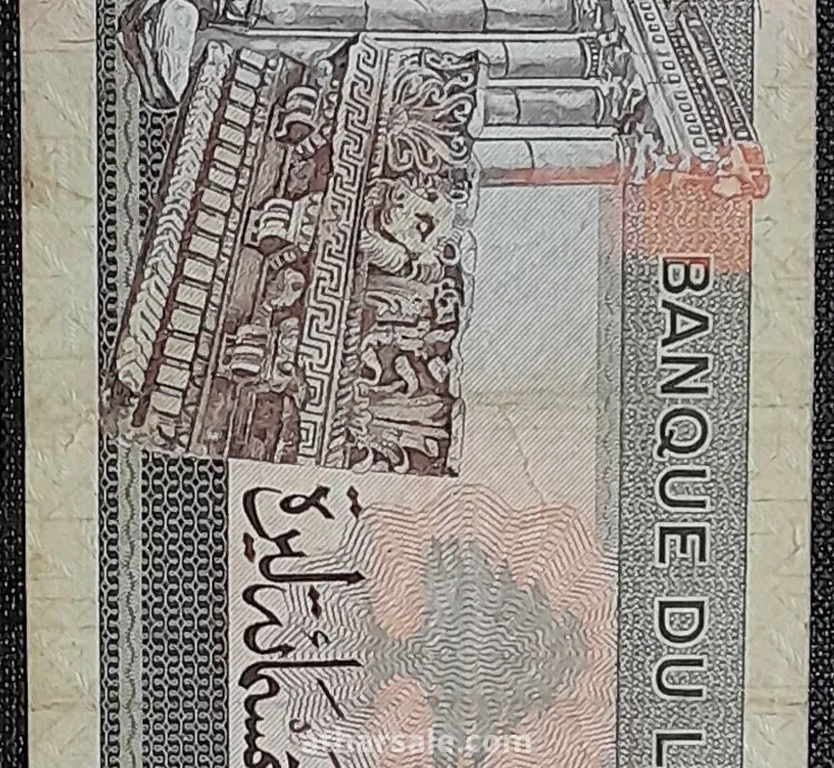 500 ليرة لبنانية
