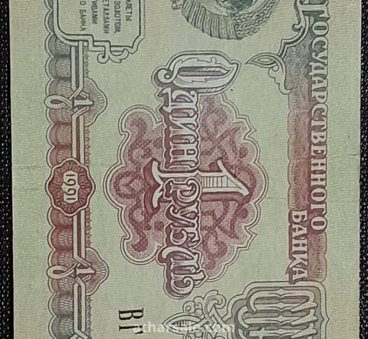واحد روبل روسى