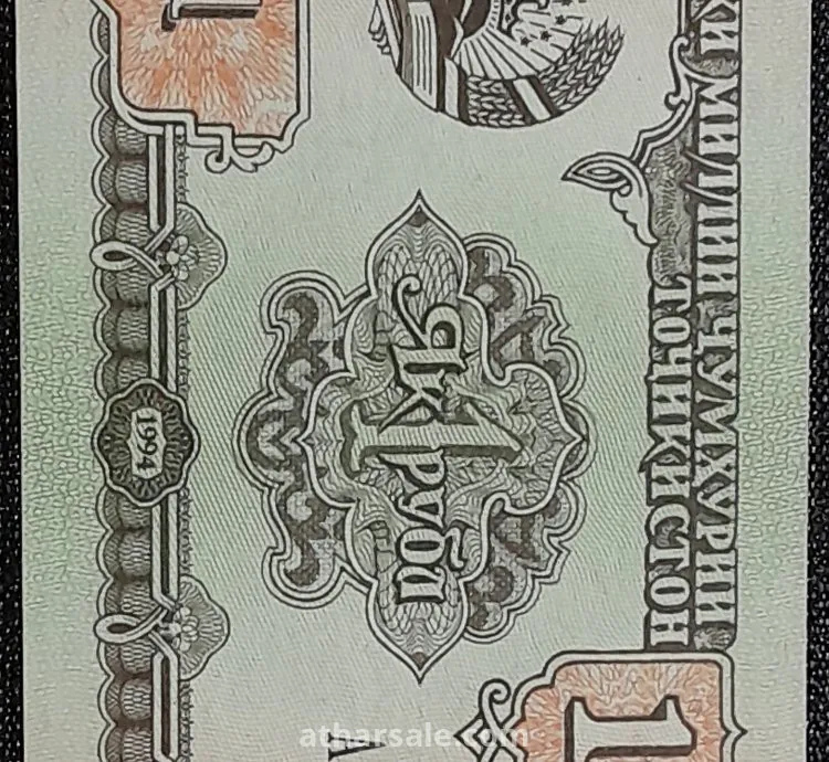 واحد روبل طاجيستانى