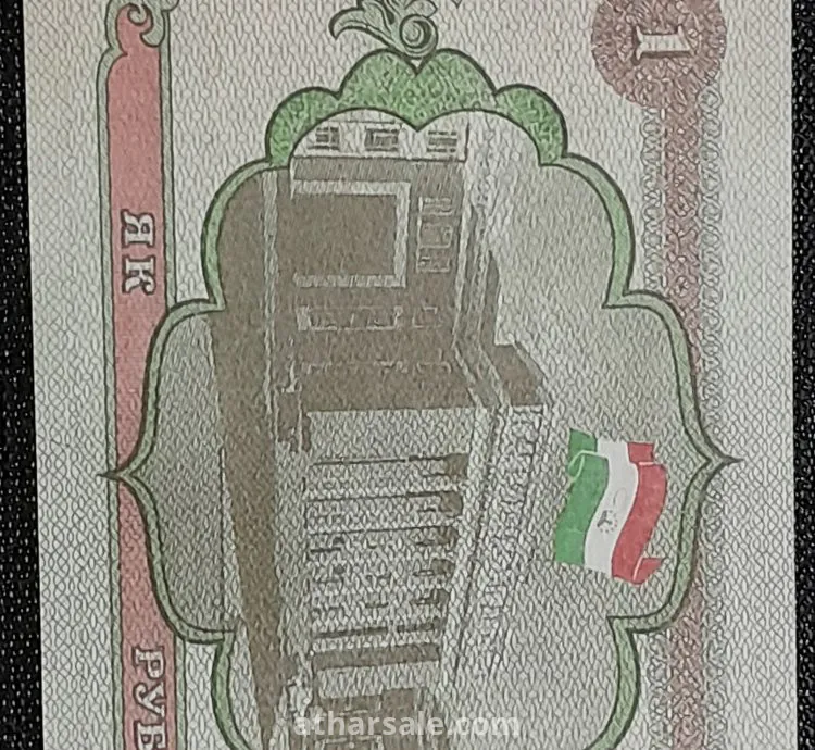 واحد روبل طاجيستانى