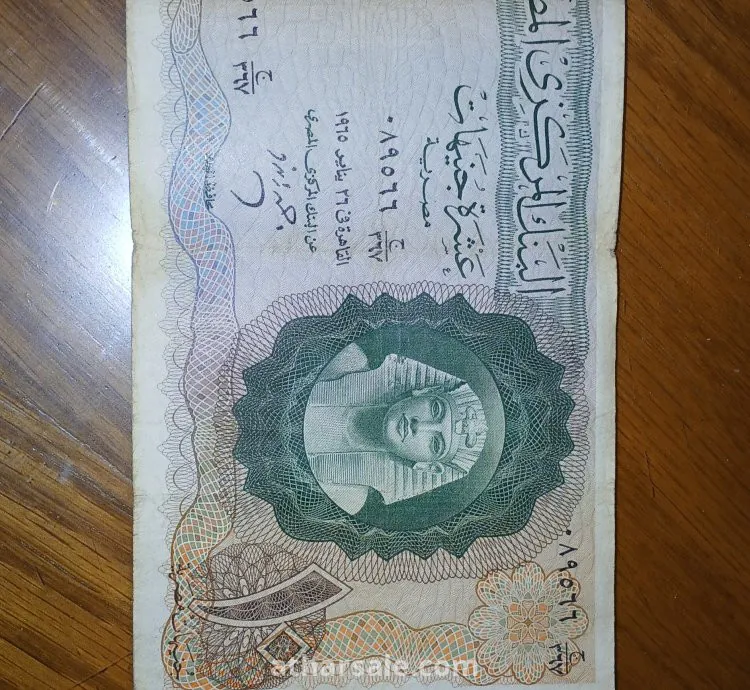 عشره جنيه القاهره فى ٢٦ يناير ١٩٦٥