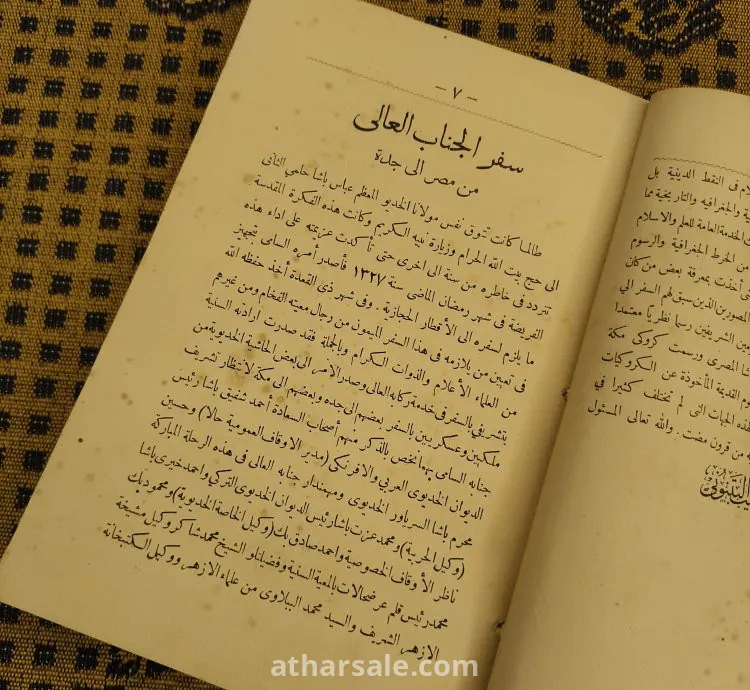 بند نادر جدا الحالة فوق الممتازة