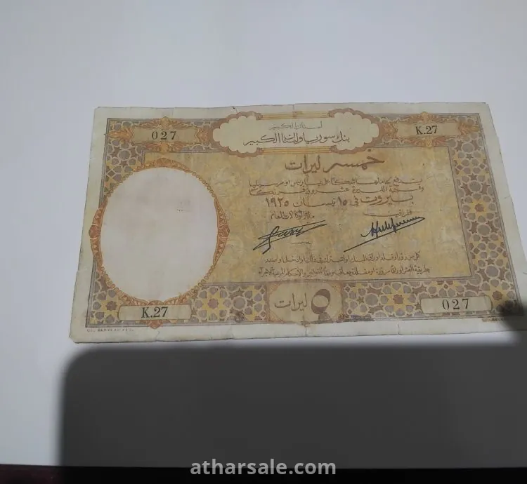 عملة سورية