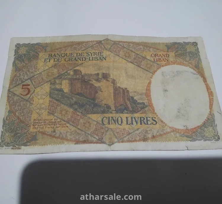 عملة سورية