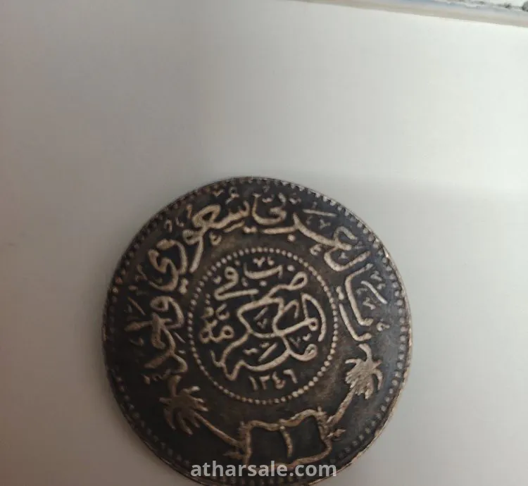 عملات اثريه
