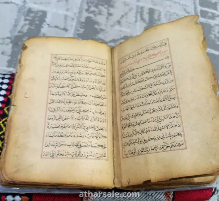 قران او مخطوط يدوي تنزيل فضة  والوان طبيعيه من  سورتي الفاتحه : وبداية  سورة البقرة