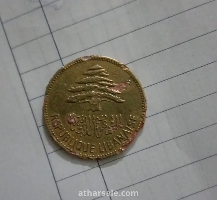 عملة لبنانية نادره