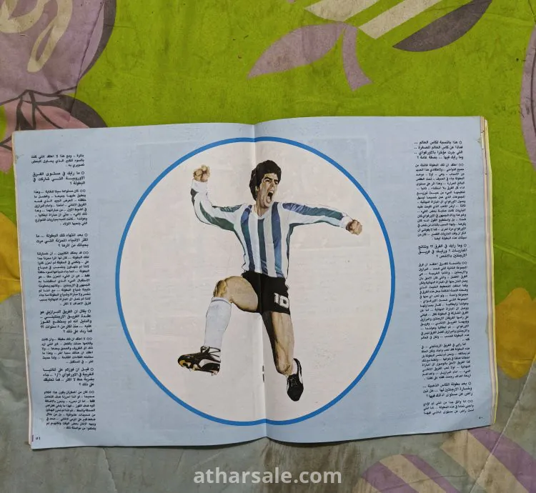 عدد مجلة الصقر القطرية النادرة عدد ٤٩ عن ماردونا