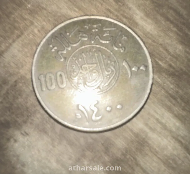 ريال سعودي 1400