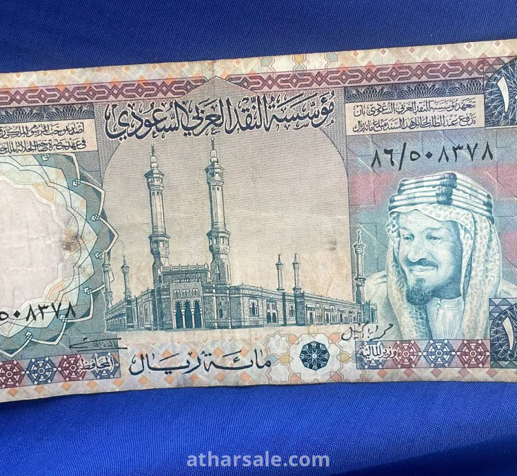 عملات ورقية الملك عبدالعزيز والملك فيصل رحمهم الله