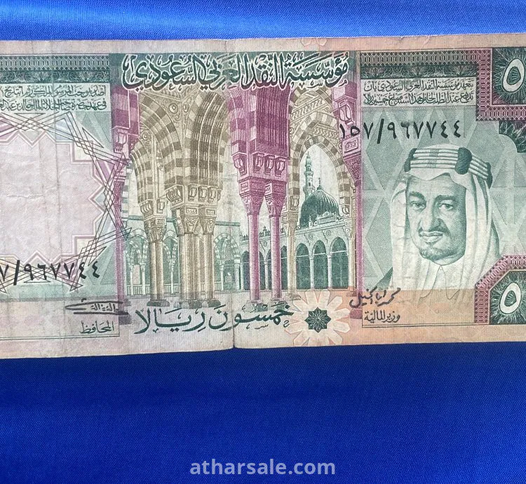 عملات ورقية الملك عبدالعزيز والملك فيصل رحمهم الله