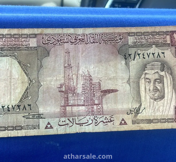 عملات ورقية الملك عبدالعزيز والملك فيصل رحمهم الله