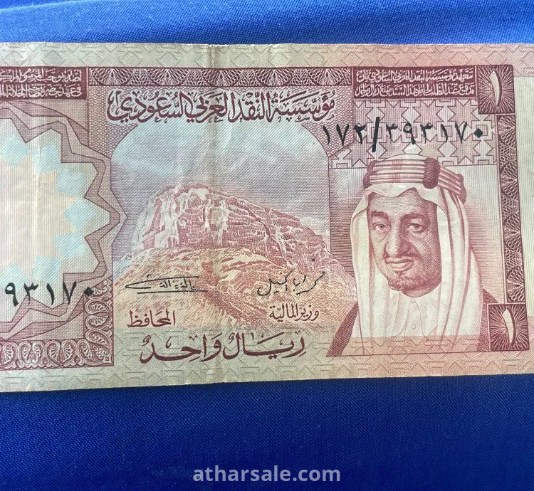 عملات ورقية الملك عبدالعزيز والملك فيصل رحمهم الله