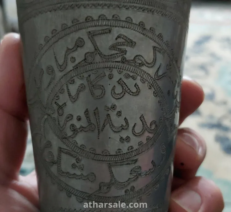 كأس شرب معدني محفور يدويا من المدينة المنورة
