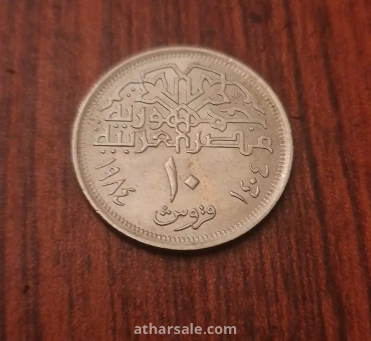 عملات سعوديه و مصريه قديمه