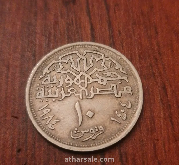 عملات سعوديه و مصريه قديمه