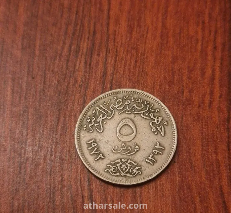 عملات سعوديه و مصريه قديمه
