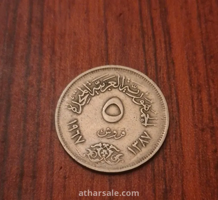 عملات سعوديه و مصريه قديمه